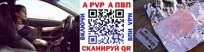наркотики  Волгоград  APVP кристаллы 