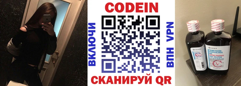 Кодеиновый сироп Lean напиток Lean (лин)  mega вход  Волгоград  наркота 