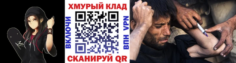 как найти наркотики Волгоград ГЕРОИН хмурый
