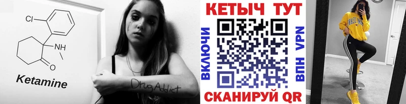 Кетамин ketamine  где найти   Волгоград 