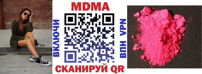 МДМА кристаллы  Волгоград 