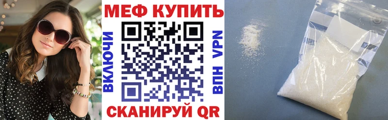 купить наркотики сайты  Волгоград  МЕФ mephedrone 